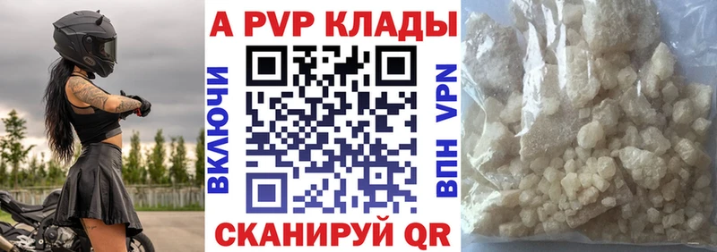 A PVP СК КРИС  купить закладку  Починок 