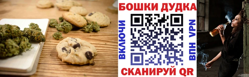 Печенье с ТГК конопля  Починок 