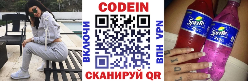 Кодеиновый сироп Lean Purple Drank  Починок 