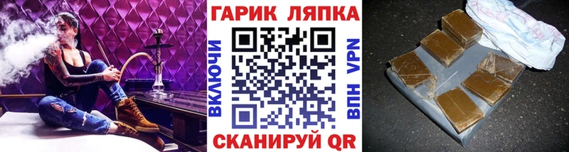 ГАШИШ хэш  закладки  Починок 