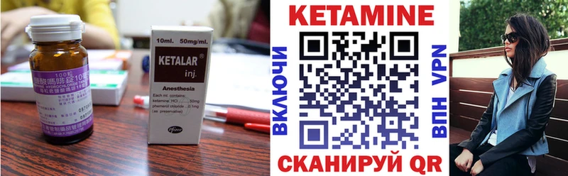 Кетамин VHQ Починок