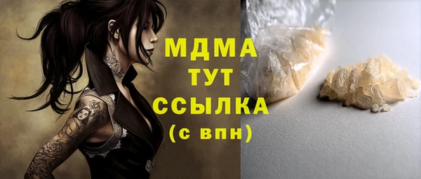 MESCALINE Арсеньев