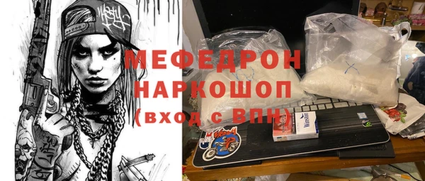MESCALINE Арсеньев