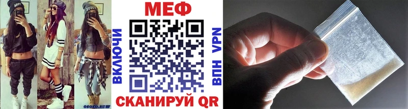 МЯУ-МЯУ мука  кракен как зайти  Починок 