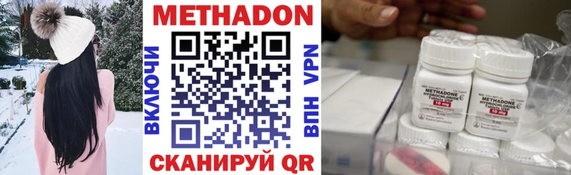 Метадон VHQ  Починок 