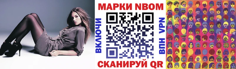 Марки N-bome 1500мкг  Починок 
